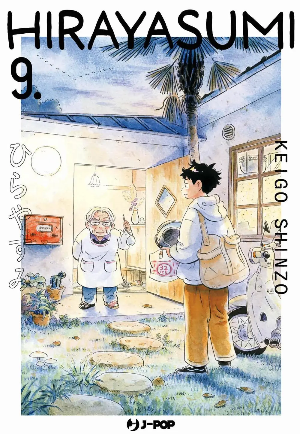 Volume cover